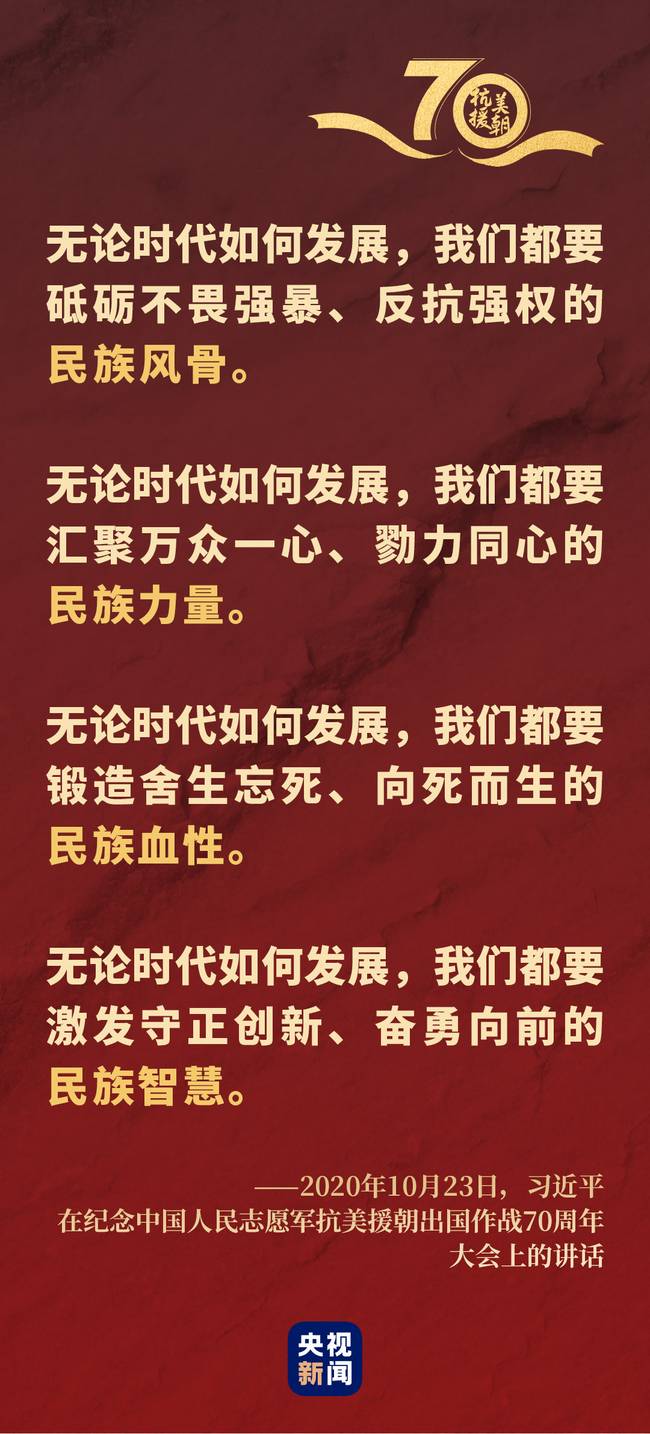 雄赳赳、气昂昂，读懂这篇重要讲话蕴含的中国力量