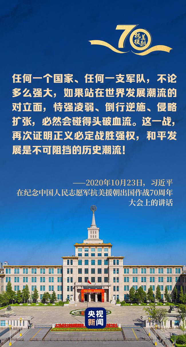 雄赳赳、气昂昂，读懂这篇重要讲话蕴含的中国力量