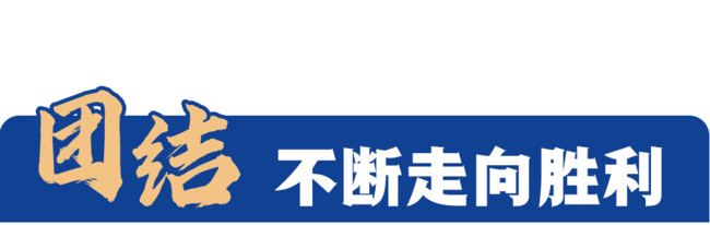 雄赳赳、气昂昂，读懂这篇重要讲话蕴含的中国力量