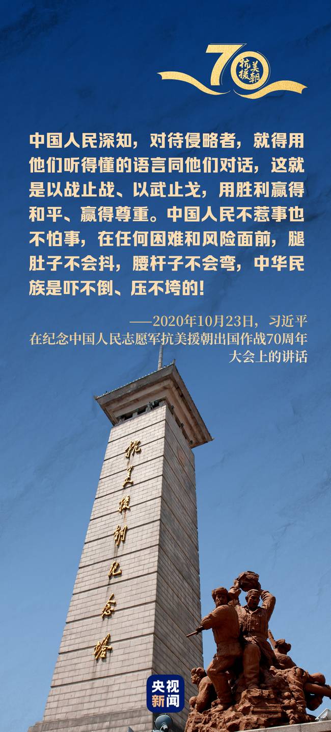 雄赳赳、气昂昂，读懂这篇重要讲话蕴含的中国力量