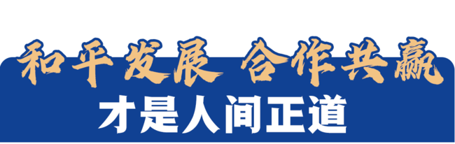 雄赳赳、气昂昂，读懂这篇重要讲话蕴含的中国力量