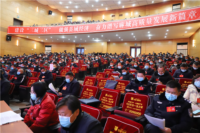 麻城市第九届人民代表大会第五次会议举行第二次大会