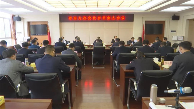 召集人会议1.jpg