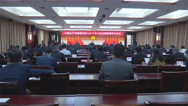 四次会议.jpg